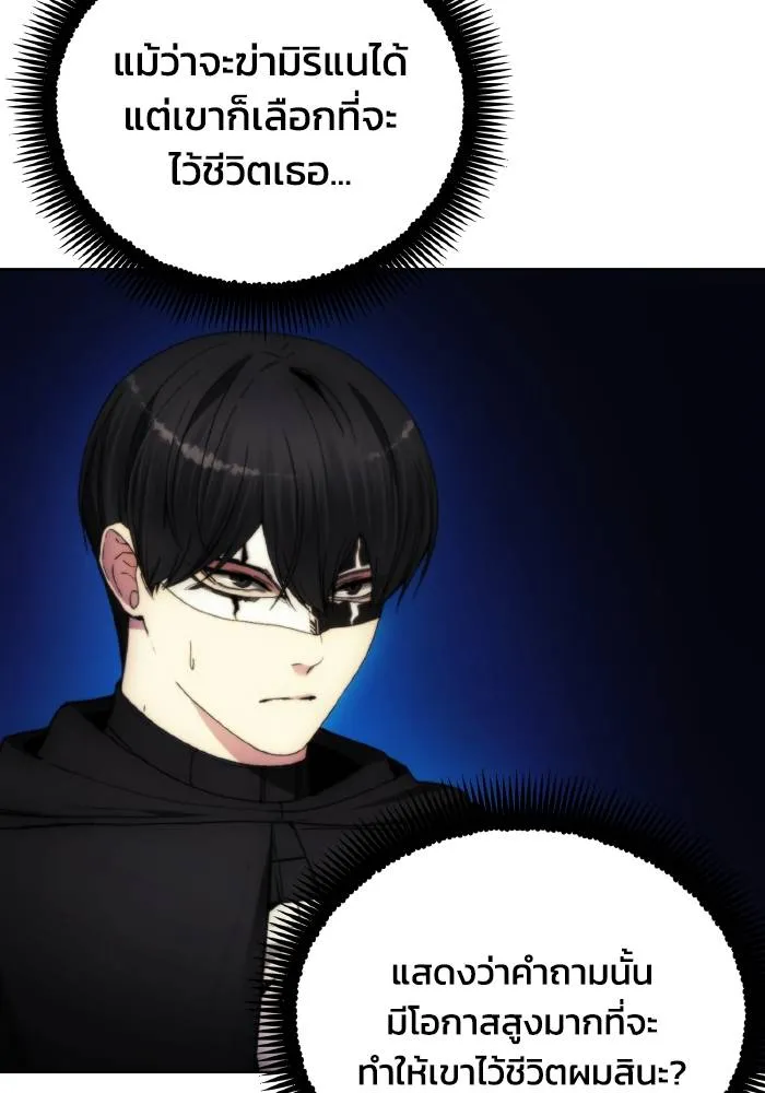 ศึกชิงบัลลังก์เทพเจ้ ตอนที่ 93 รูปที่ 94