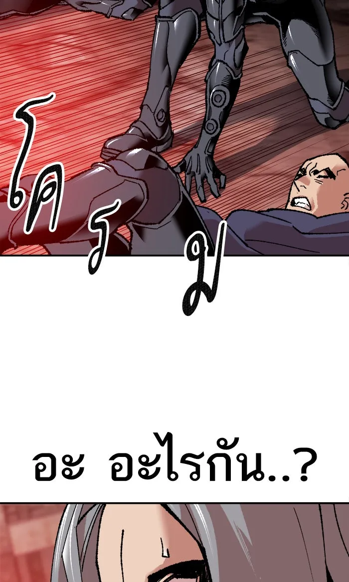 ยอดคนเลเวลทะลุ ตอนที่ 11 กิลด์บังแพสุดแข็งแกร่ง (7) รูปที่ 119