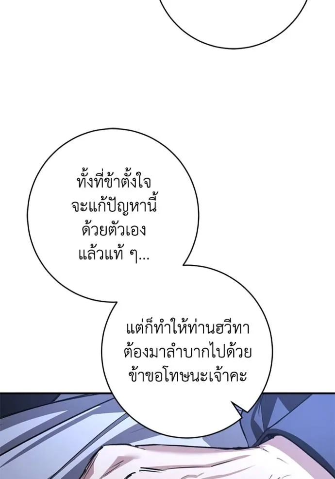 ยามหมาป่าทมิฬ ตอนที่ 24 รูปที่ 58