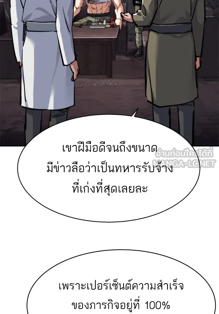 พี่ชายสายบอดี้การ์ด ตอนที่ 224 รูปที่ 90