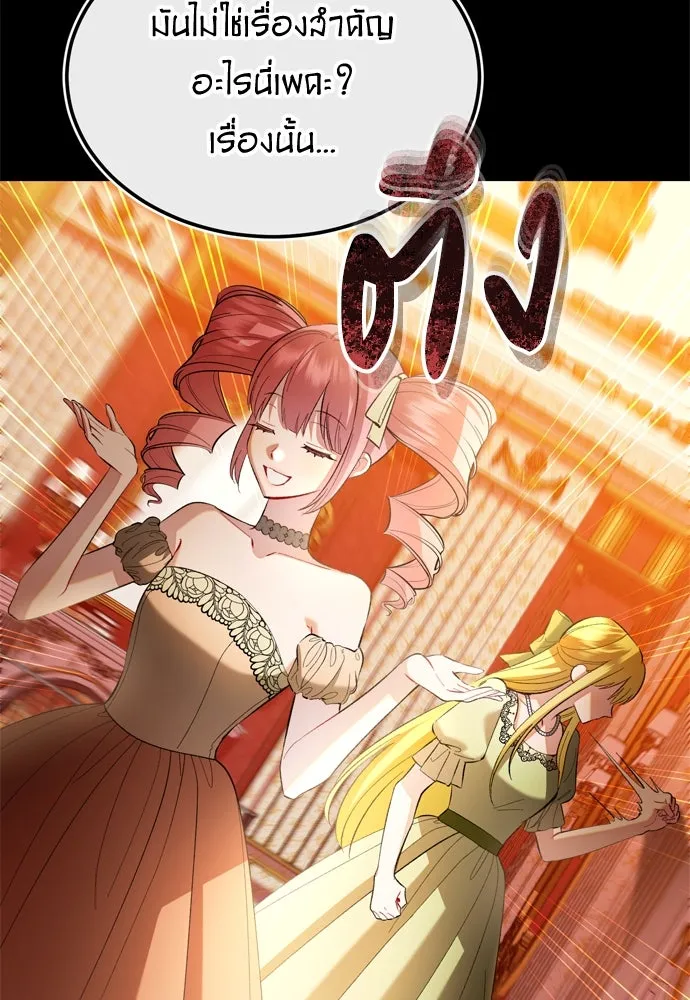 บุปผาลบคมดาบ ตอนที่ 26 รูปที่ 74