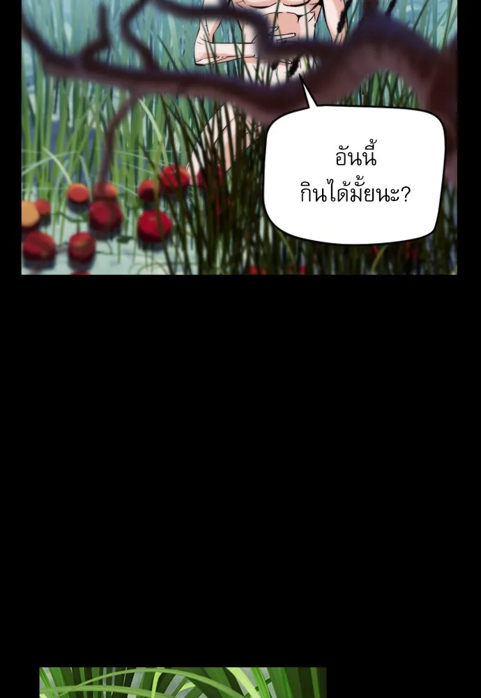 ดรูอิดแห่งสถานีโซล ตอนที่ 2 รูปที่ 25