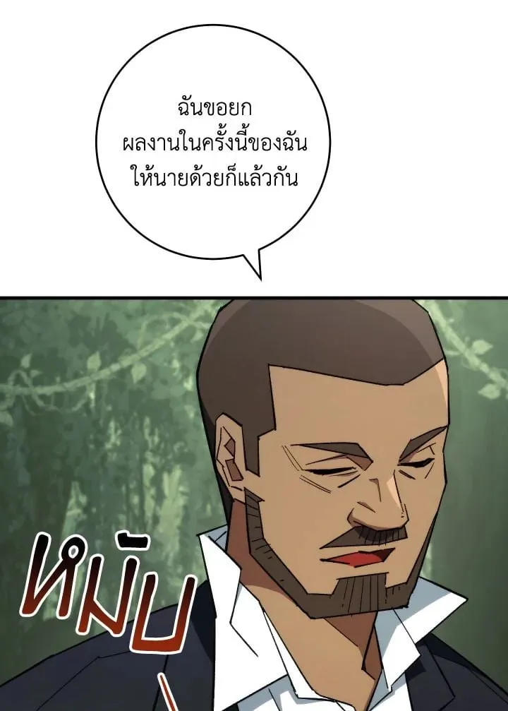 The Hero Returns ตอนที่ ตอนที่ 88 รูปที่ 38