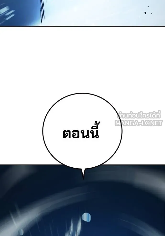 เยาวชนคนคุก ตอนที่ 60 รูปที่ 208