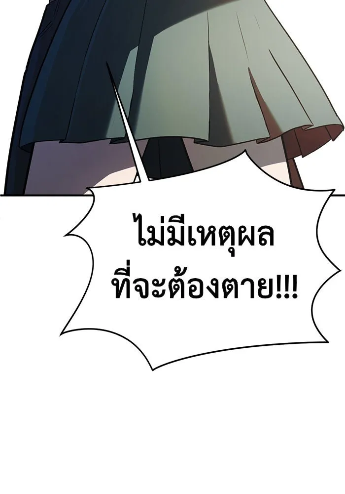 ช่วยเปลี่ยนฉันที ตอนที่ 104. ชูดูนา 3 รูปที่ 175