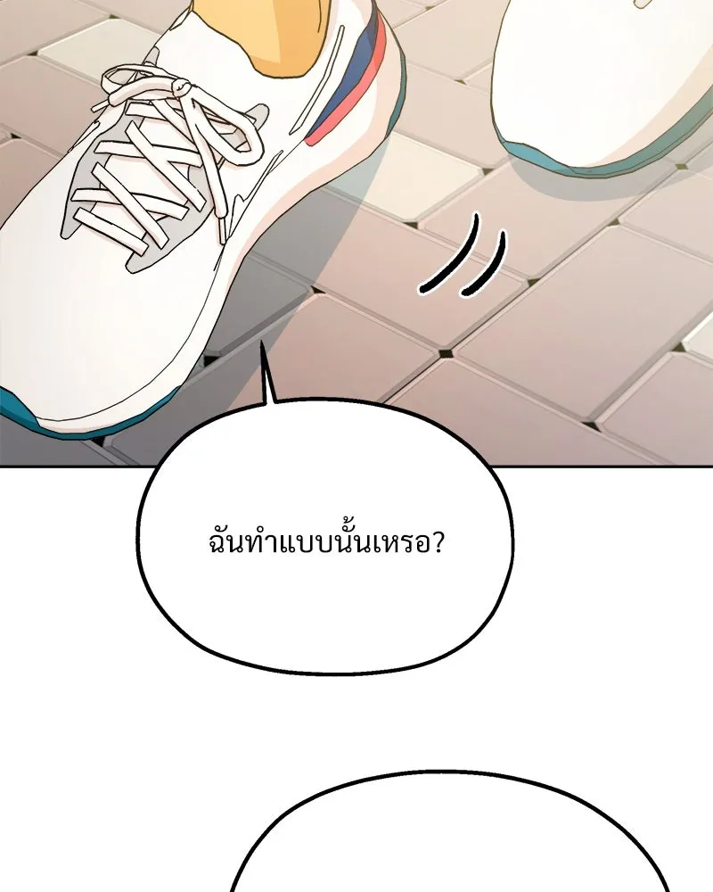 Pyramid Game เกมพีระมิด ตอนที่ 28 รูปที่ 101