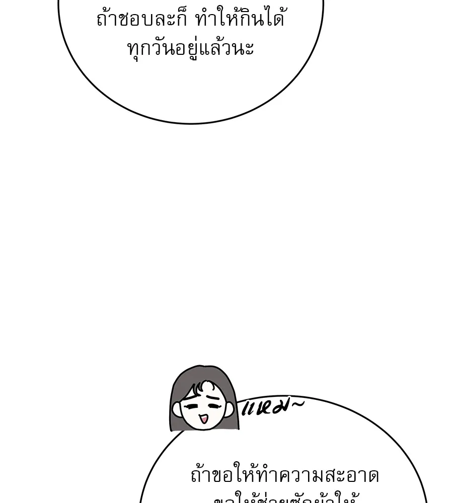 รักหลอกหยอกแฟนเก่า ตอนที่ 27 รูปที่ 154