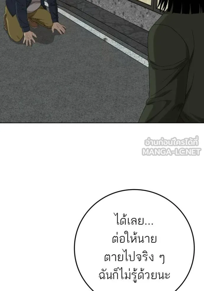 BAD GUY ตอนที่ 288 รูปที่ 104