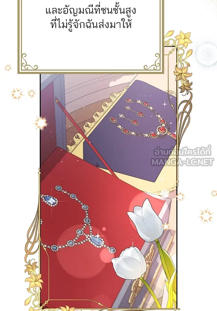 แผนหย่าสามีทรราช ตอนที่ 73 รูปที่ 15