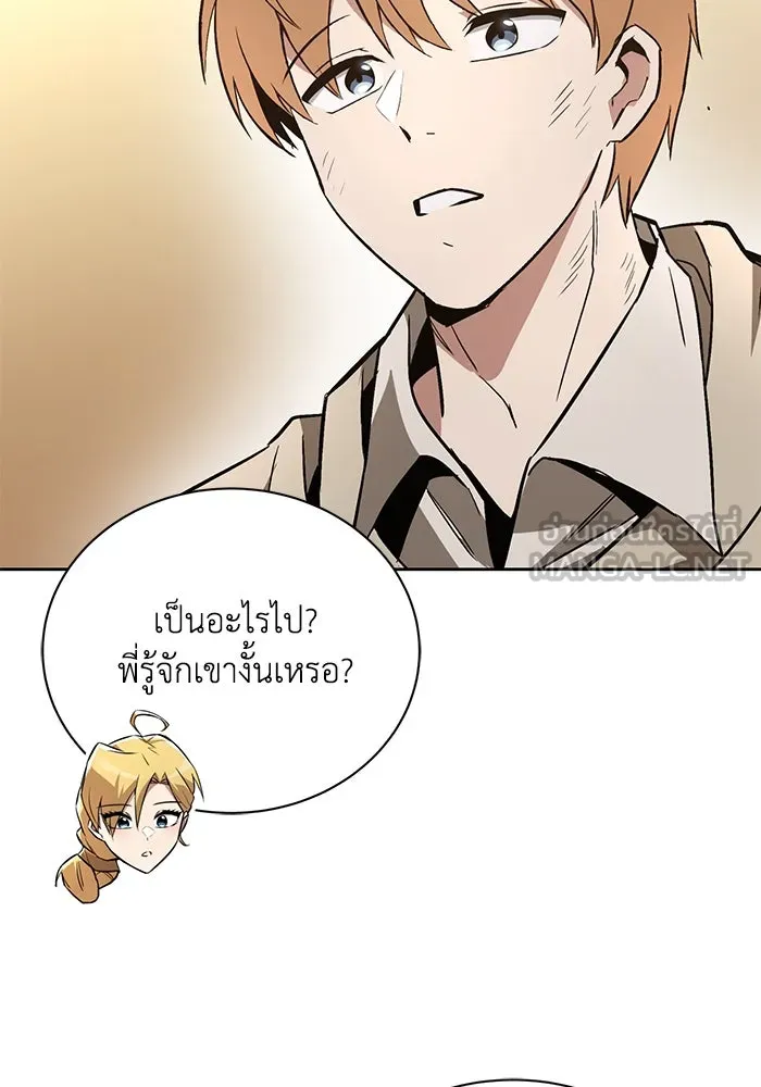 ชีวิตพลิกผันของลอร์ดผู้เกียจคร้าน ตอนที่ 107 ขอร้องอะไรอย่างหนึ่ง รูปที่ 144