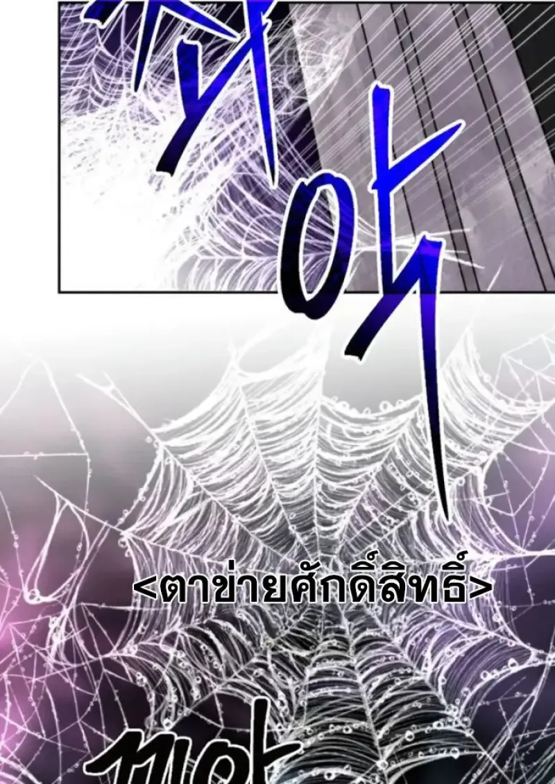 Archmage Transcending Through Regression ตอนที่ ตอนที่ 151 รูปที่ 17