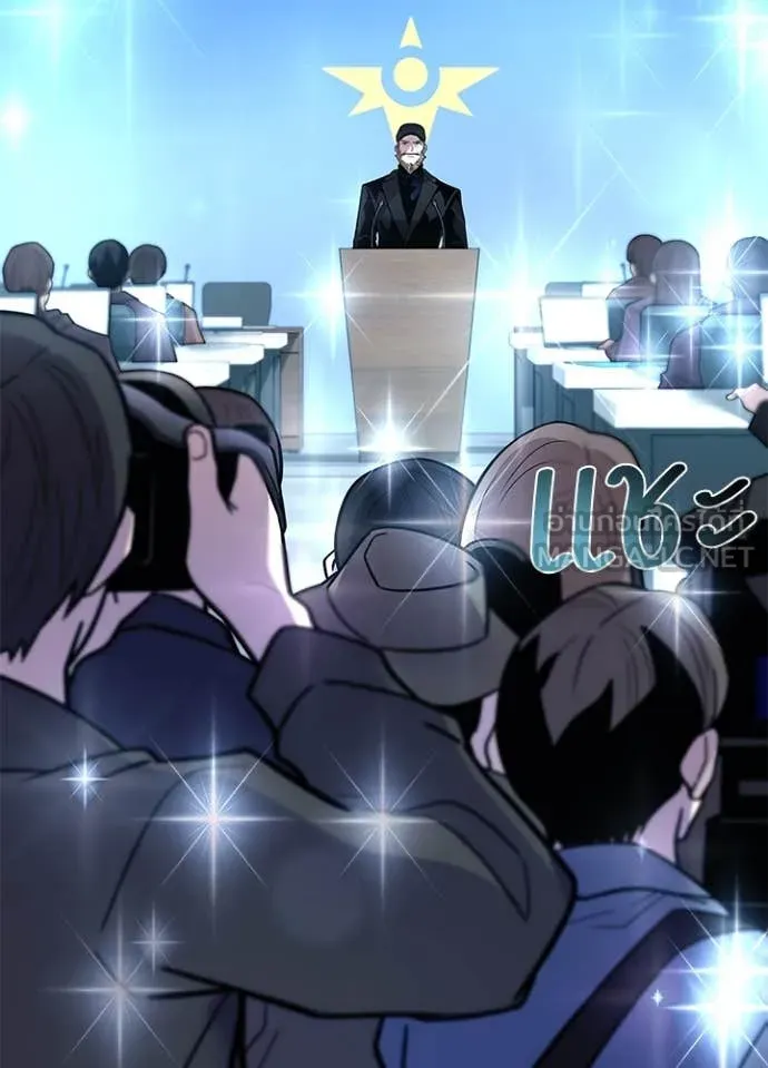 Villain to kill ตอนที่ 196 รูปที่ 3