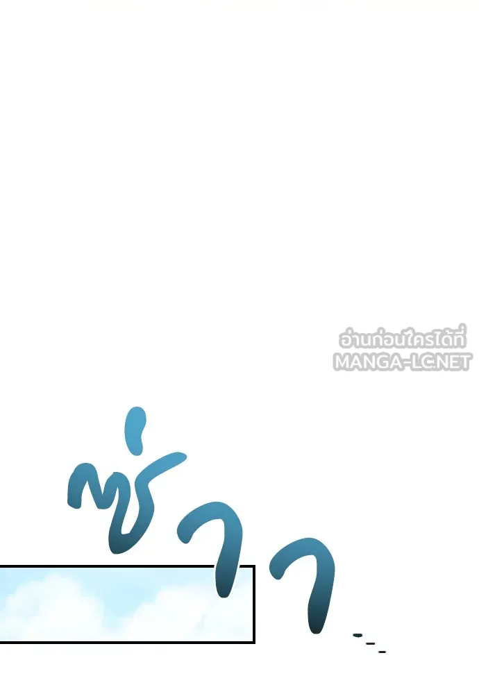 หมาป่าคู่เคียงบัลลังก์ ตอนที่ 31 รูปที่ 69