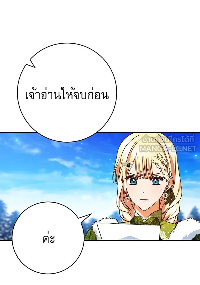 นางร้ายที่ไหนจะมีคุณธรรม ตอนที่ 63 รูปที่ 48