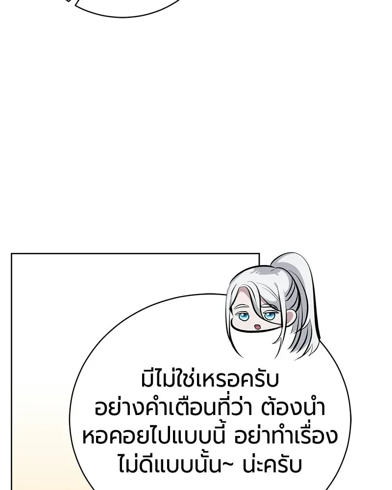The Magic Tower_s Problem Child ต_วอ_นตรายแห_งหอคอยเวท ตอนที่ ตอนที่ 38 รูปที่ 20