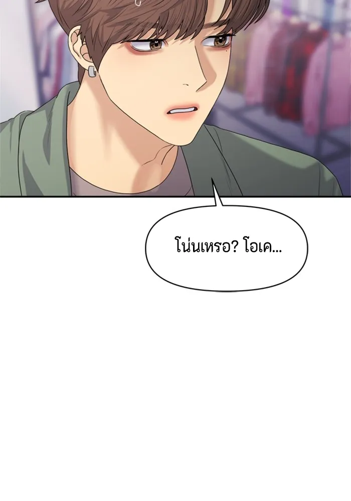 Couple Breaker ตอนที่ 28 รูปที่ 53