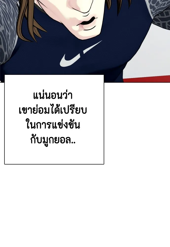 หมาหัวเน่าเก๋าเกินไป ตอนที่ 63 รูปที่ 44