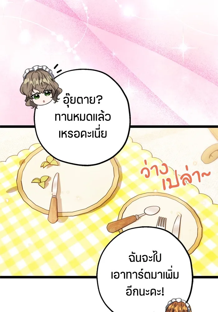 ป๊ะป๋าขา หนูลาแล้ว ตอนที่ 13 รูปที่ 7