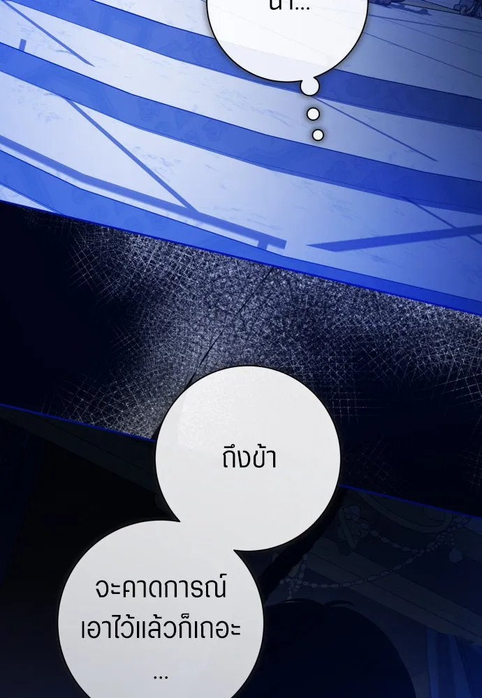 ชิงชีวิตพลิกลิขิตชะตา ตอนที่ 178. prologue(1) รูปที่ 139