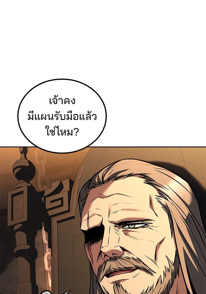 ครัวจอมเวท ตอนที่ 87 รูปที่ 22