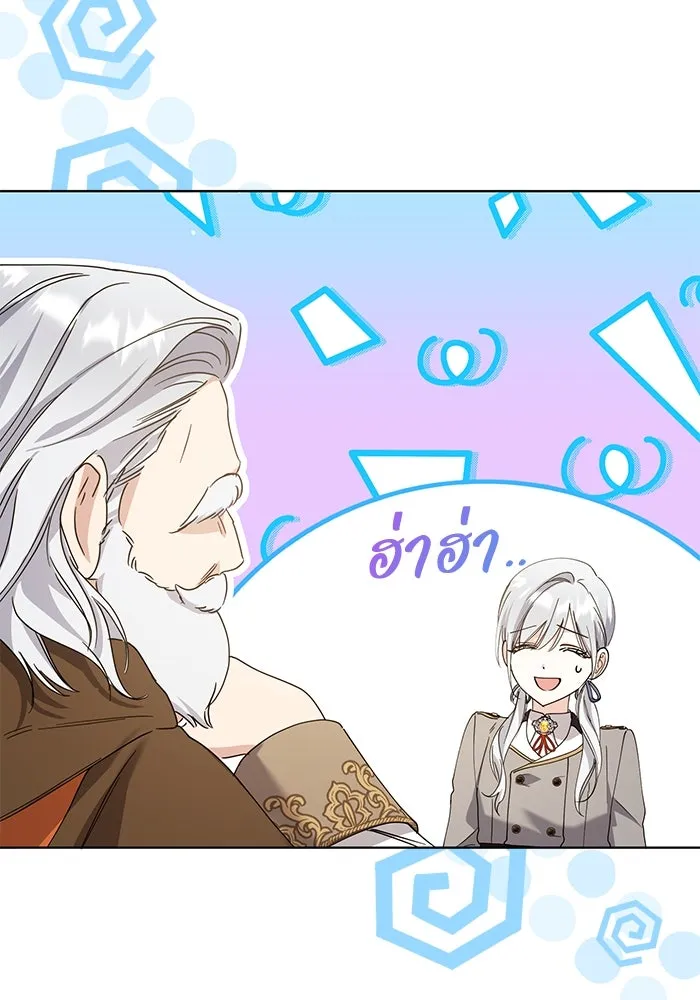 ชีวิตใหม่ในตระกูลมือสังหาร ตอนที่ 32 รูปที่ 62