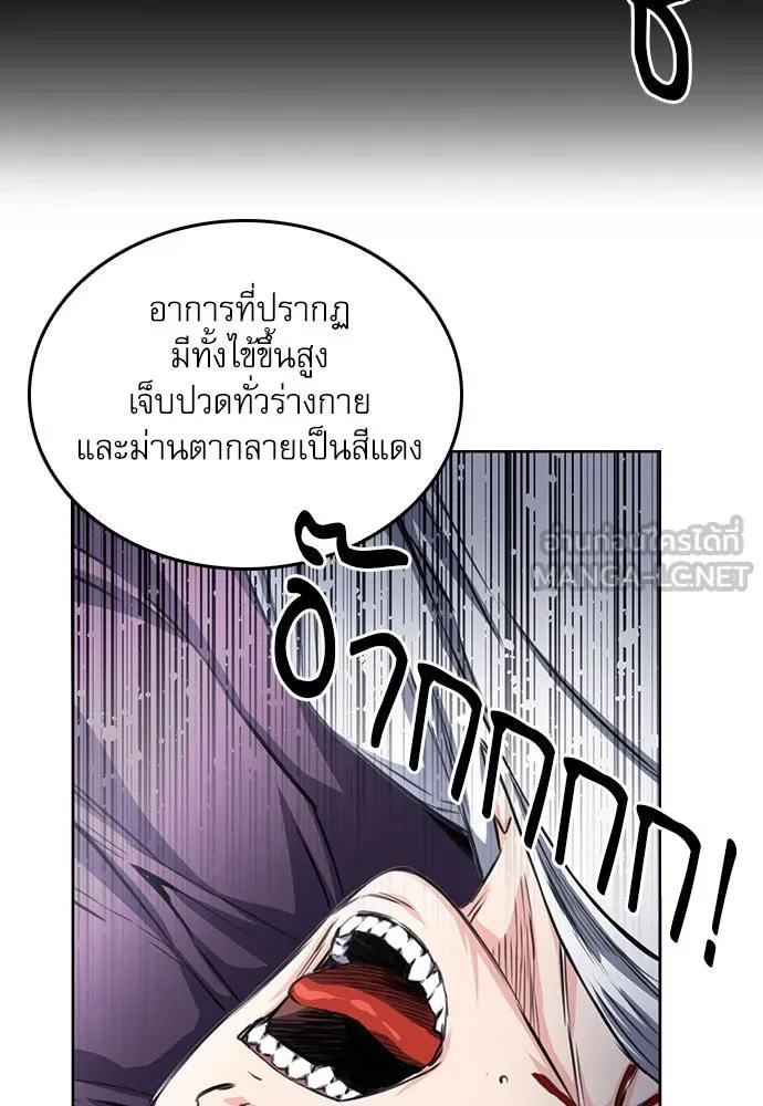 ดรูอิดแห่งสถานีโซล ตอนที่ 54 รูปที่ 45