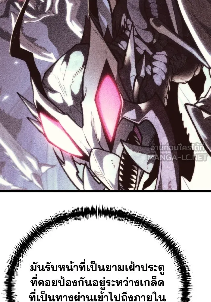 การแข่งขันของผู้เกิดใหม่ ตอนที่ 73 รูปที่ 54