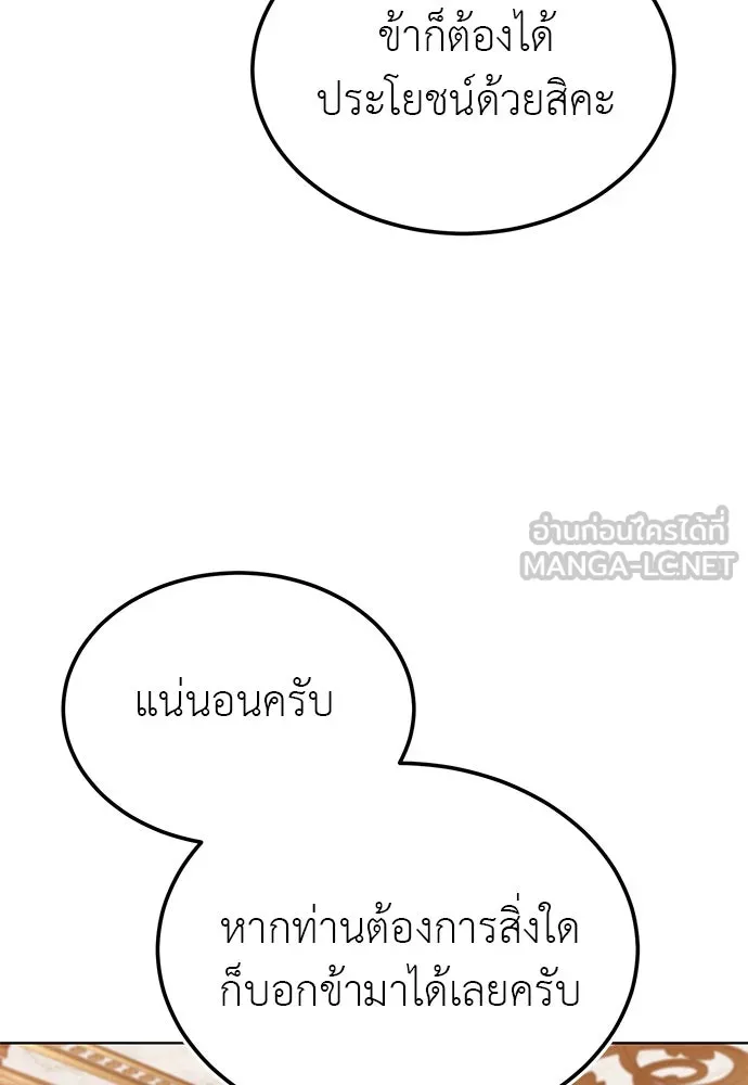 บุปผาลบคมดาบ ตอนที่ 34 รูปที่ 69