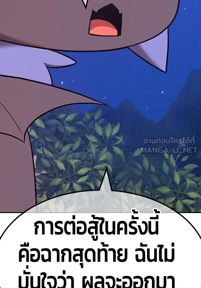 +99 ท่อนไม้พร้อมบวก ตอนที่ 56 รูปที่ 75