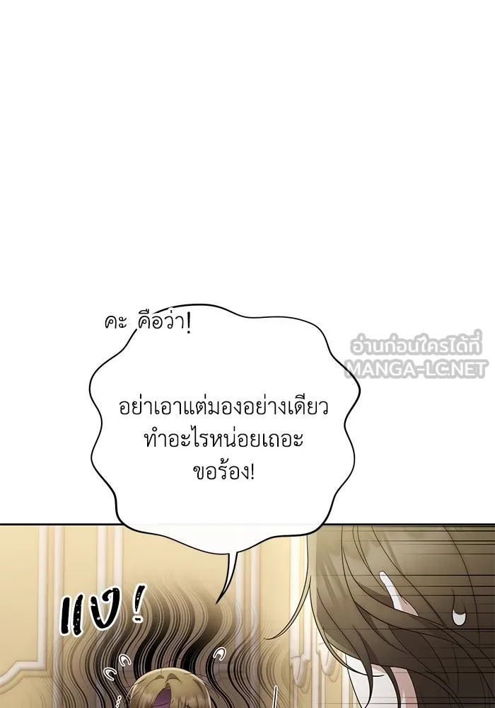 อยู่ดี ๆ ก็มีนางเอกนิยายเป็นเพื่อนบ้าน ตอนที่ 29 รูปที่ 84