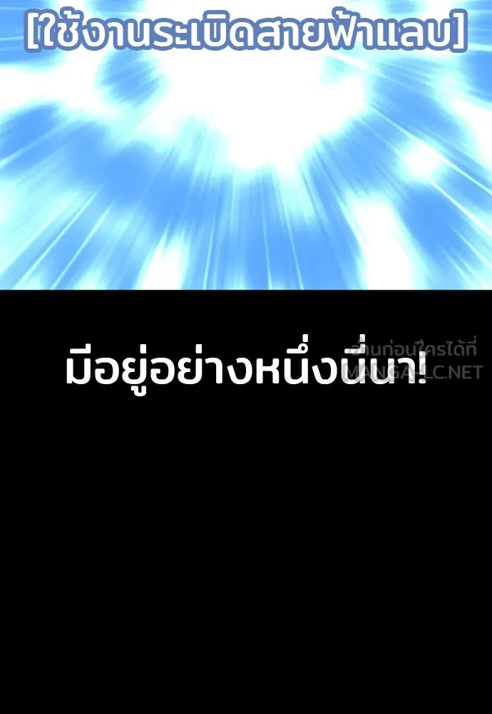 เส้นทางสู่เทพมาร ตอนที่ 25 รูปที่ 72