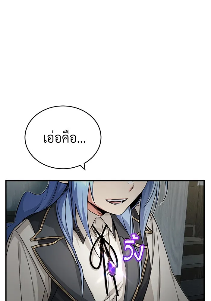 จอมเวทเกิดใหม่ในรอบ 66666 ปี ตอนที่ 79 รูปที่ 82