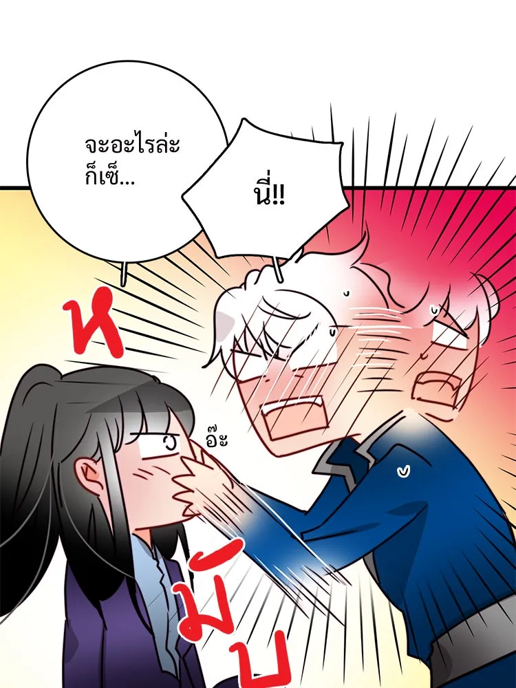 Bring the Love ตอนที่ 39 รูปที่ 46