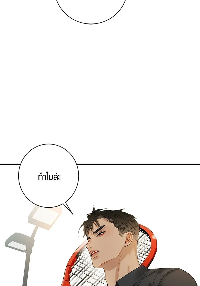 Good Gosh Daddy ตอนที่ 45 เพื่อนเจ้าบ่าว รูปที่ 64
