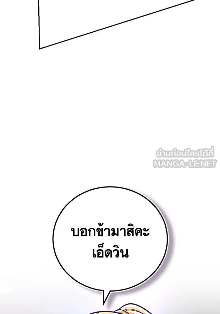 บุตรีดยุกขอไม่แต่งงานbrกับหนุ่มในฝัน ตอนที่ 72 รูปที่ 12