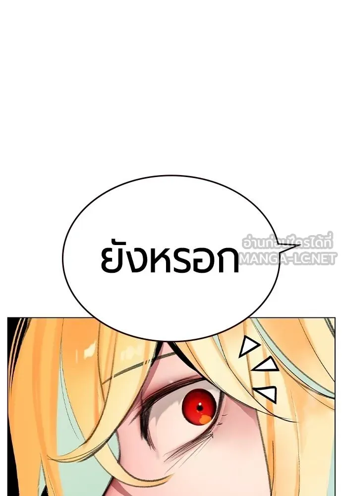 Jungle Juice ตอนที่ 134 รูปที่ 42