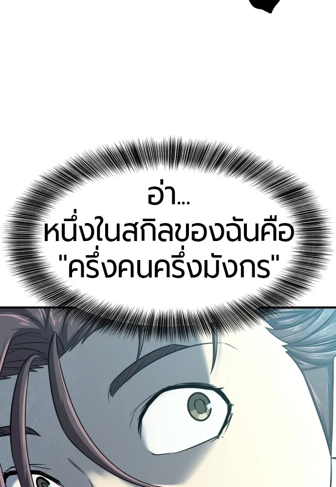 ยอดสถาปนิกผู้พิทักษ์อาณาจักร ตอนที่ 139 รูปที่ 50
