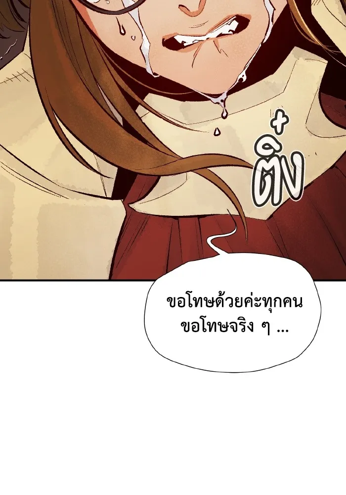 The Lone Necromancer ตอนที่ 59 รูปที่ 25