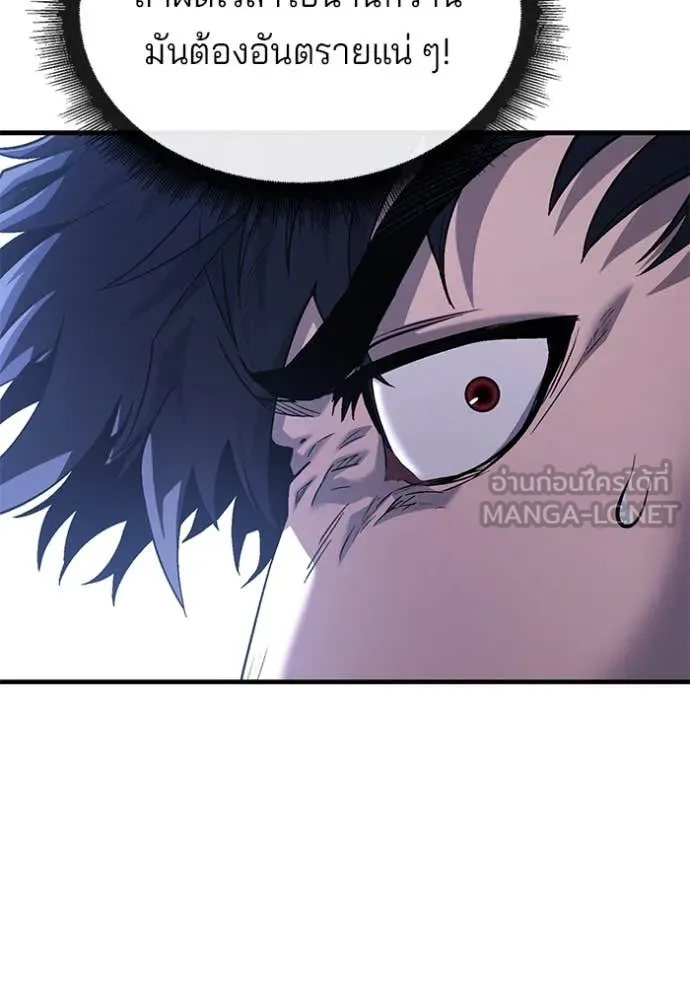 สนิมเชือดเลือดสาด ตอนที่ 41 รูปที่ 114