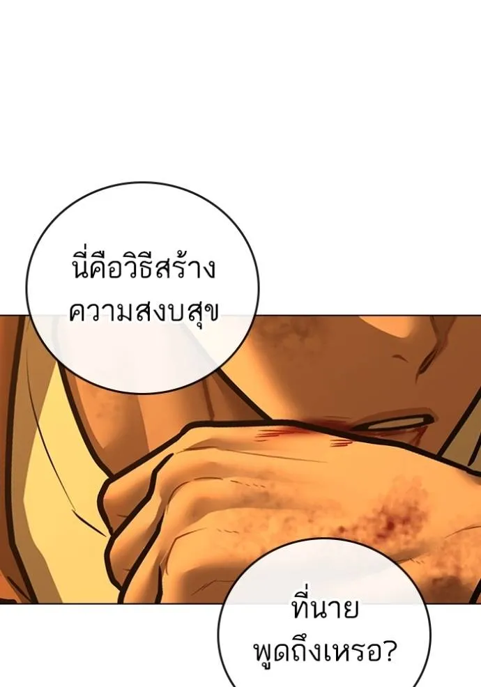 reality ตอนที่ 147 รูปที่ 158