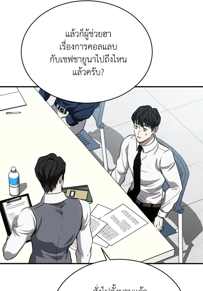 ชีวิตรักฉบับเดจาวู ตอนที่ 20 รูปที่ 61