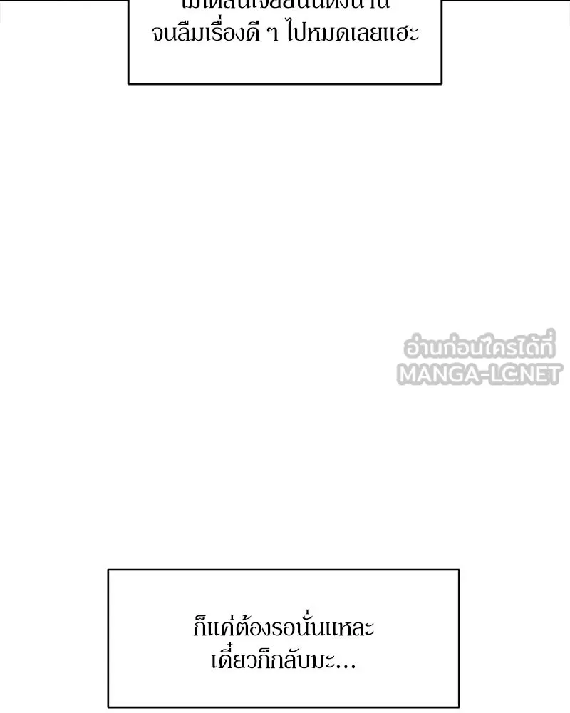 บุปผารุ่มราคะ ตอนที่ 96 รูปที่ 147
