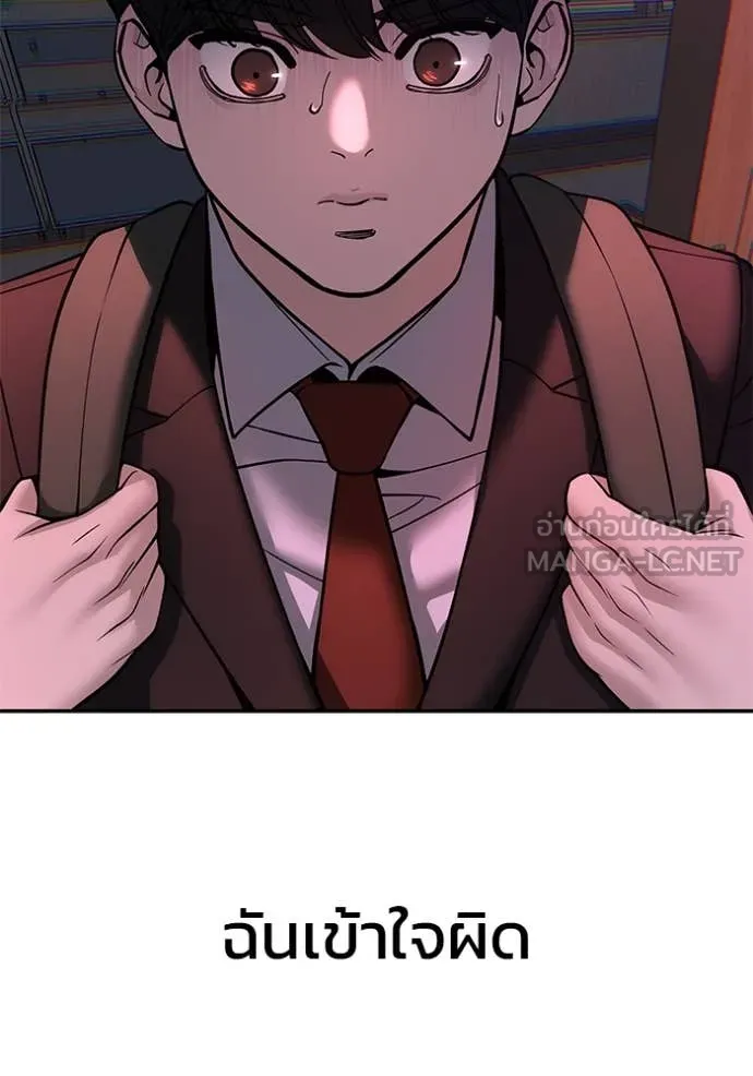 เลวฟาดเลว ตอนที่ 170 รูปที่ 110