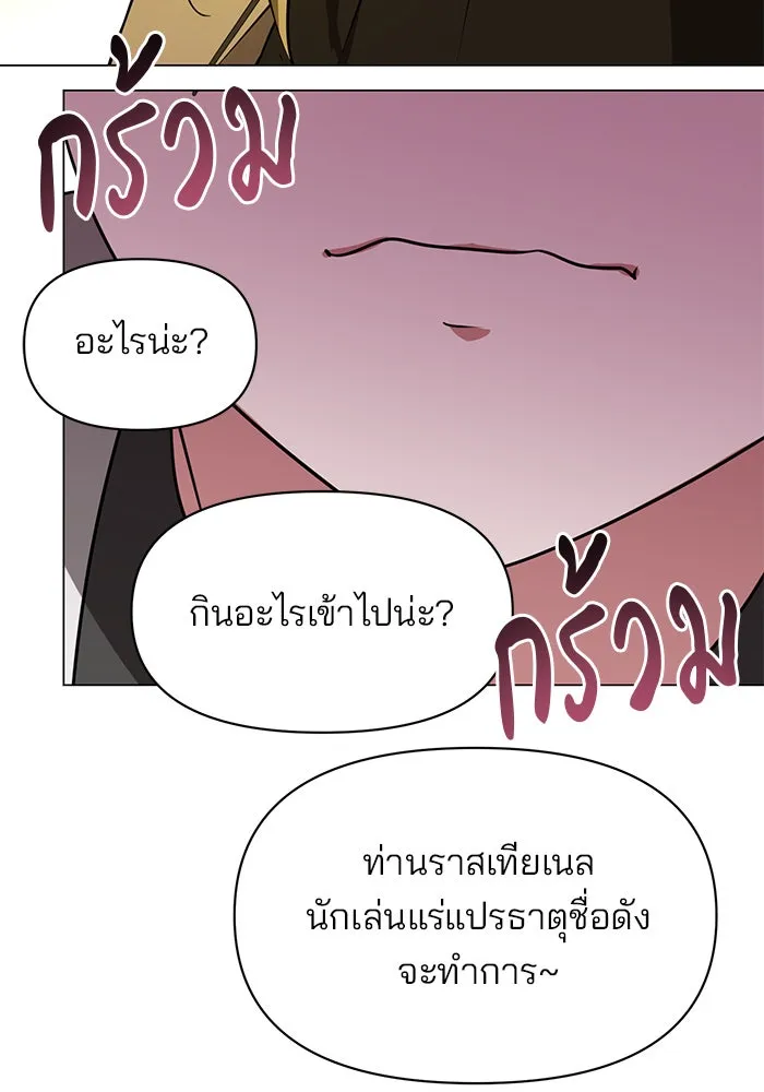 อะคาเดมีนี้เห็นทีจะเจ๊ง ตอนที่ 65 รูปที่ 35