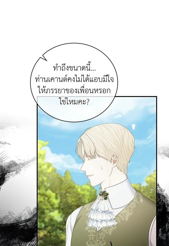 สาวใช้อย่างฉัน ขอเลือกหันหลังให้นาย ตอนที่ 54 รูปที่ 11