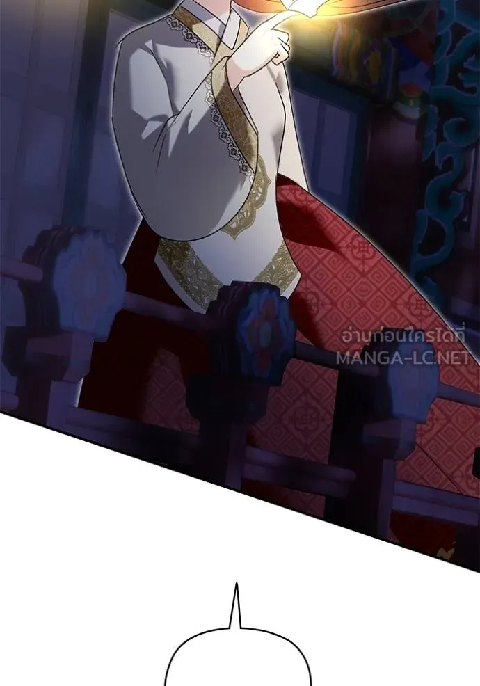 บุตรสาวของดยุกปีศาจ ตอนที่ 177 รูปที่ 120