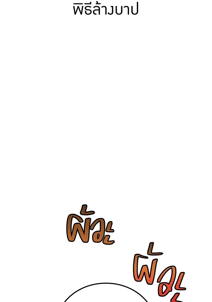 ฮันเตอร์สกิลโกง ตอนที่ 9 พิธีล้างบาป รูปที่ 32