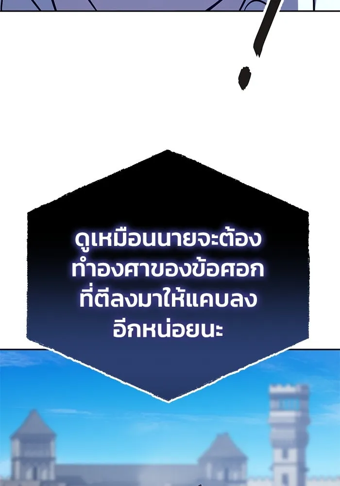 ยอดนักดาบผู้โอบอุ้มดารา ตอนที่ 2 รูปที่ 143