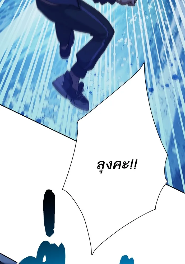 My S-Class Hunters ตอนที่ 98 แนะนำตัว รูปที่ 109