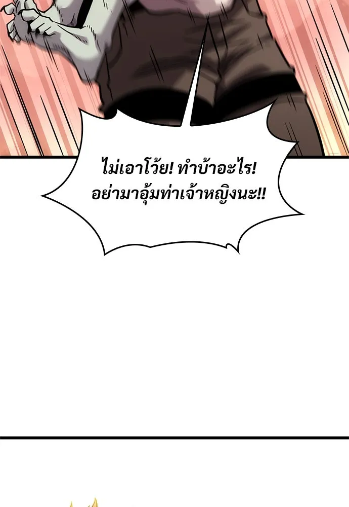 วิถีชาวนาของราชาปีศาจ ตอนที่ 14 รูปที่ 70